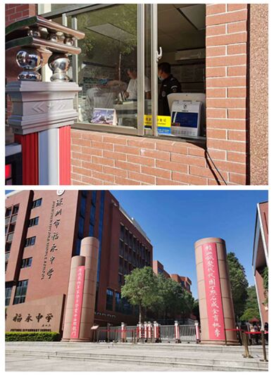 深圳市福永中學(xué)啟用德生訪客機(jī)