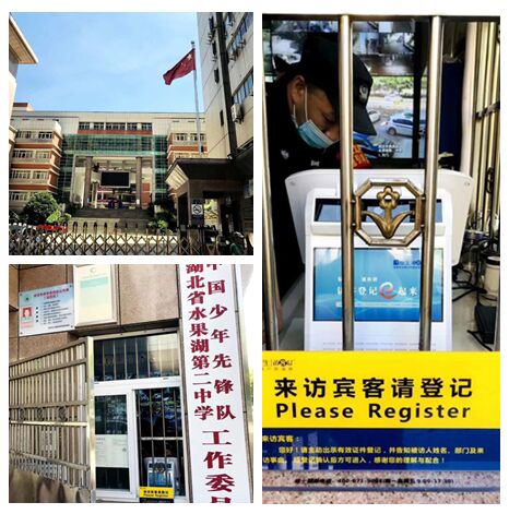  湖北省水果湖第二中學上線AI校園訪客系統+測溫系統