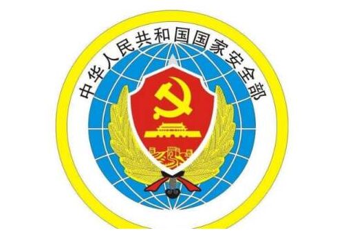 國家安全局啟用德生訪客系統(tǒng)